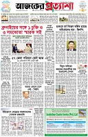 পৃষ্ঠা-১।-প্রথম-পাতা