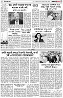 পৃষ্ঠা-৩।-বিদেশের-খবর