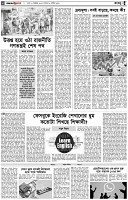 পৃষ্ঠা-৪।-রংধনু