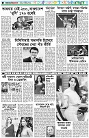 পৃষ্ঠা-৬।-খেলাধুলা
