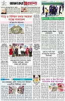 পৃষ্ঠা-৮।-শেষের-পাতা