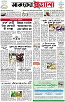 পৃষ্ঠা-১।-প্রথম-পাতা