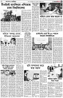 পৃষ্ঠা-৫।ক্যাম্পাস-ক্যারিয়ার
