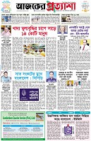 পৃষ্ঠা-১।-প্রথম-পাতা