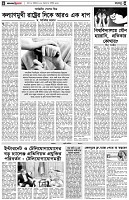 পৃষ্ঠা-৪।-রংধনু