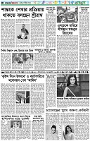 পৃষ্ঠা-৬।-খেলাধুলা
