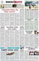 পৃষ্ঠা-৮।-শেষের-পাতা