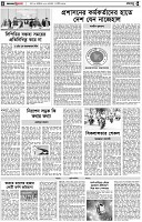 পৃষ্ঠা-৪।-রংধনু
