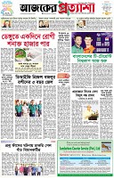পৃষ্ঠা-১।-প্রথম-পাতা
