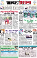 পৃষ্ঠা-১।-প্রথম-পাতা