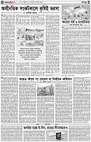 পৃষ্ঠা-৪।-রংধনু