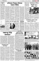 পৃষ্ঠা-৩।-বিদেশের-খবর