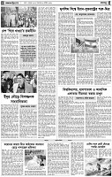 পৃষ্ঠা-৪।-রংধনু