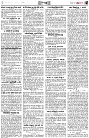 পৃষ্ঠা-৭।-খবর