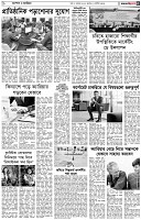 পৃষ্ঠা-৫।ক্যাম্পাস-ক্যারিয়ার