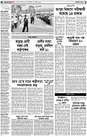 পৃষ্ঠা-২।-দেশের-খবর