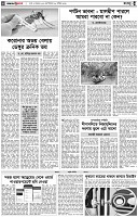 পৃষ্ঠা-৪।-রংধনু