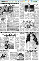 পৃষ্ঠা-৬।-খেলাধুলা