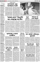 পৃষ্ঠা-২।-দেশের-খবর