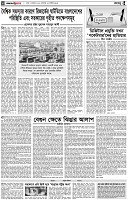 পৃষ্ঠা-৪।-রংধনু