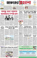 পৃষ্ঠা-১।-প্রথম-পাতা