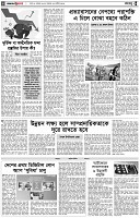 পৃষ্ঠা-৪।-রংধনু