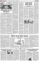 পৃষ্ঠা-৪।-রংধনু