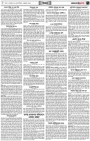 পৃষ্ঠা-৭।-খবর