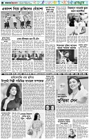 পৃষ্ঠা-৬।-খেলাধুলা
