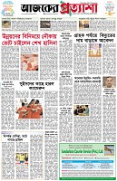 পৃষ্ঠা-১।-প্রথম-পাতা
