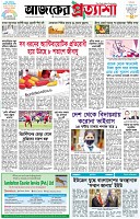 পৃষ্ঠা-১।-প্রথম-পাতা
