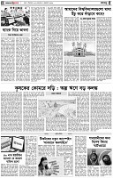 পৃষ্ঠা-৪।-রংধনু