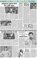 পৃষ্ঠা-৬।-খেলাধুলা