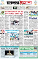 পৃষ্ঠা-১।-প্রথম-পাতা