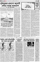পৃষ্ঠা-৪।-রংধনু