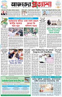 পৃষ্ঠা-১।-প্রথম-পাতা