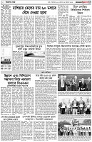 পৃষ্ঠা-৩।-বিদেশের-খবর