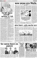পৃষ্ঠা-৪।-রংধনু