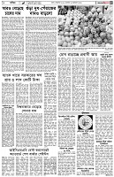 পৃষ্ঠা-৫।বাণিজ্য