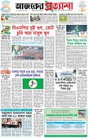 পৃষ্ঠা-১।-প্রথম-পাতা