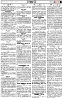 পৃষ্ঠা-৭।-খবর