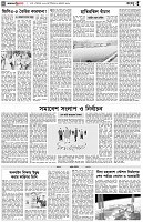 পৃষ্ঠা-৪।-রংধনু