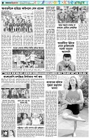 পৃষ্ঠা-৬।-খেলাধুলা