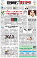 পৃষ্ঠা-১।-প্রথম-পাতা
