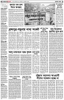 পৃষ্ঠা-২।-দেশের-খবর
