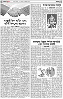 পৃষ্ঠা-৪।-রংধনু