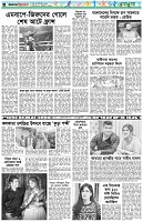 পৃষ্ঠা-৬।-খেলাধুলা
