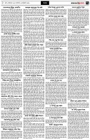 পৃষ্ঠা-৭।-খবর