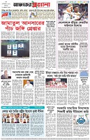 পৃষ্ঠা-৮।-শেষের-পাতা