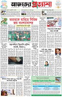 পৃষ্ঠা-১।-প্রথম-পাতা